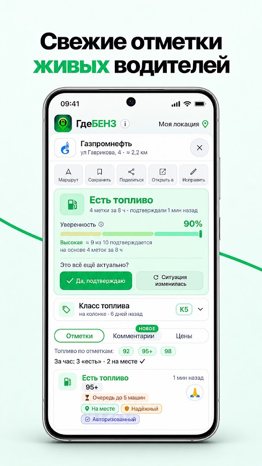 Умные фильтры АЗС